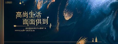 高端地產(chǎn)峰會發(fā)布會展板psd廣告設(shè)計素材海報模板免費下載-享設(shè)計