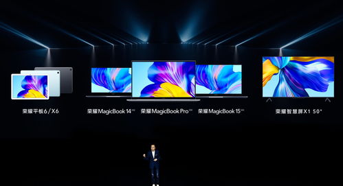 科技早報(bào) 榮耀智慧屏X1 50英寸發(fā)布 樂視拒不整改開機(jī)廣告