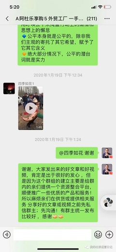 微信社群運(yùn)營常規(guī)話術(shù)和社群運(yùn)營維護(hù)話術(shù)學(xué)習(xí)