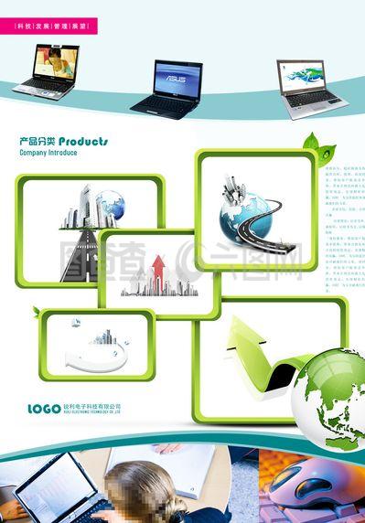 電腦宣傳頁圖片