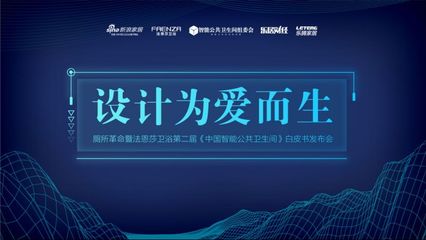 法恩莎衛浴:讓公共空間更加美好!_智能