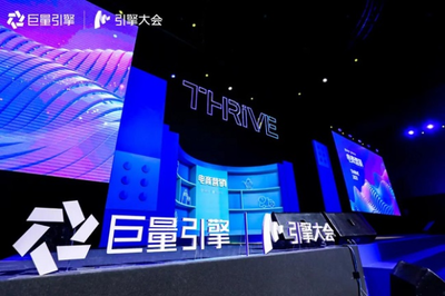 巨量引擎發布電商廣告新品牌巨量千川,打造一體化電商廣告平臺