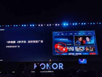 華為首個&ldquo;鴻蒙&rdquo;產(chǎn)品發(fā)布,我們現(xiàn)場體驗了下!智慧屏真香!