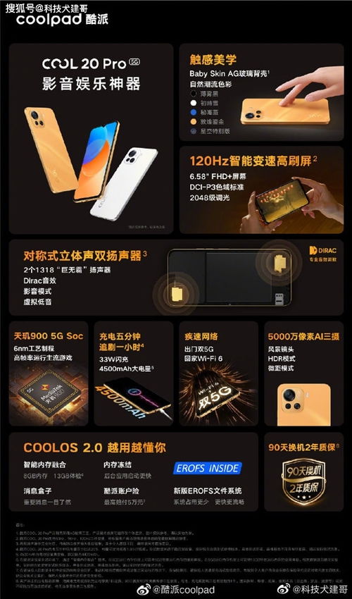 新機盤點 oppo reno7 榮耀60系列 5g版 華為nova 9 cool 20 pro