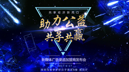 送水匠邀您一起來&ldquo;助力公益,共享&middot;共贏&rdquo;